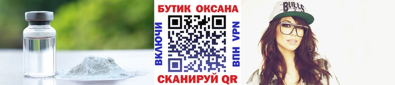 Бутират BDO 33%  Ангарск 
