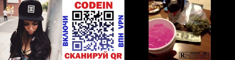Codein Purple Drank Ангарск
