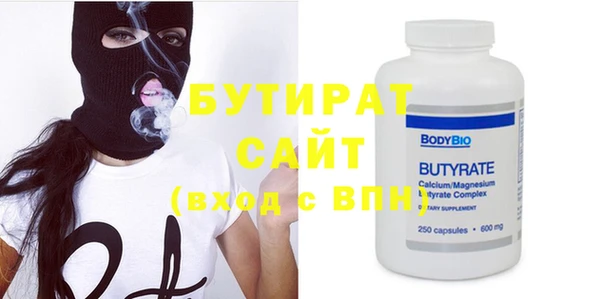 стафф Горняк