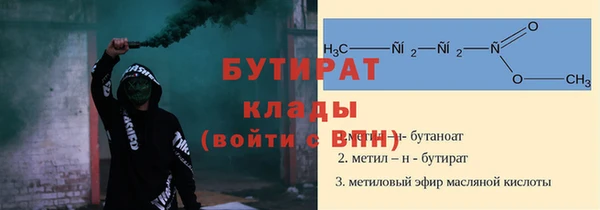стафф Горняк