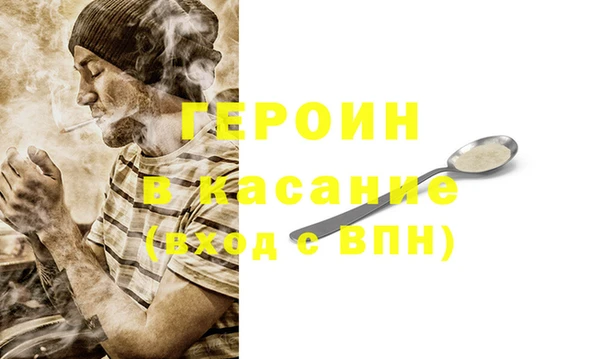 стафф Горняк