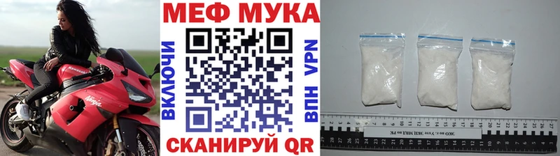 МЯУ-МЯУ мука  как найти закладки  Ангарск 