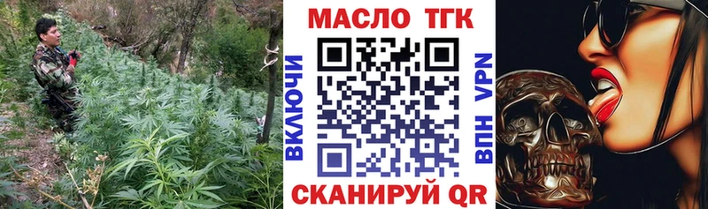 мега tor  Ангарск  ТГК вейп с тгк 